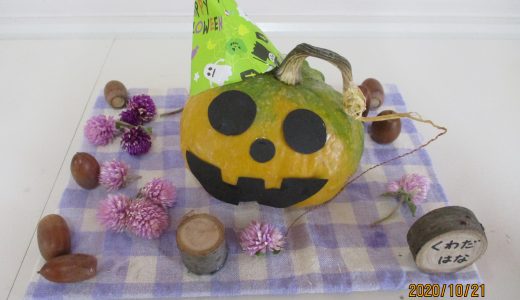 ３歳・満３歳　ハロウィンパーティー